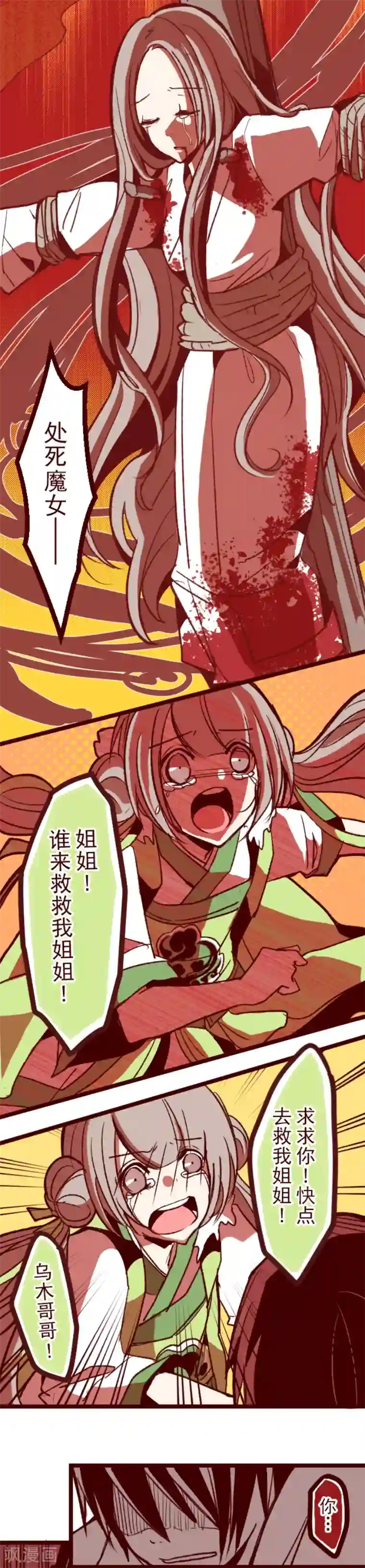 跪在地上捧起女王的玉足第43话 惩罚