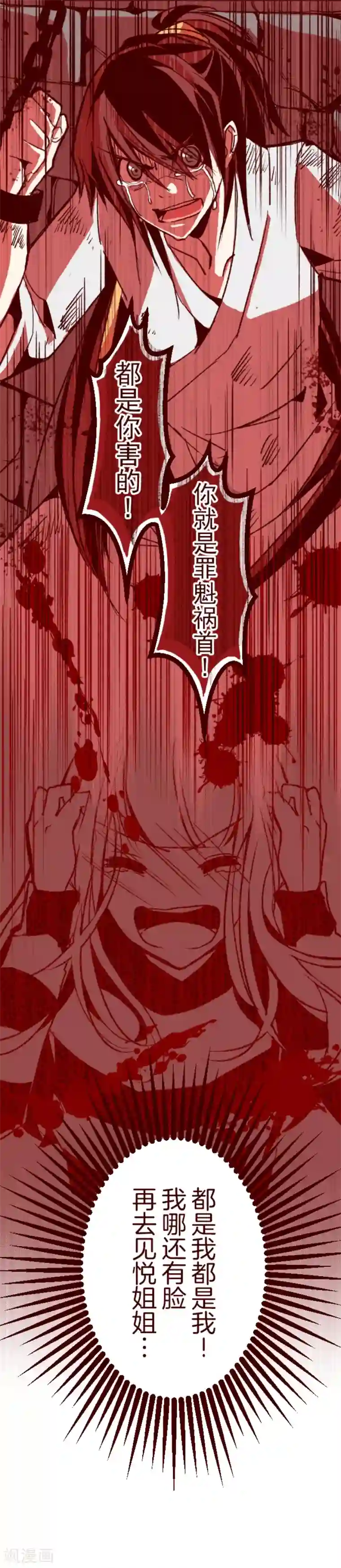 跪在地上捧起女王的玉足第43话 惩罚