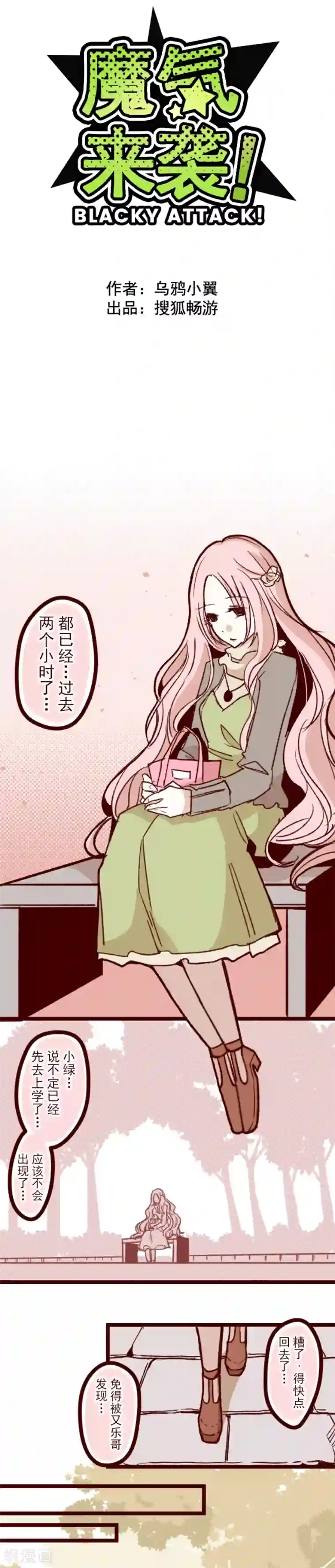 跪在地上捧起女王的玉足第43话 惩罚