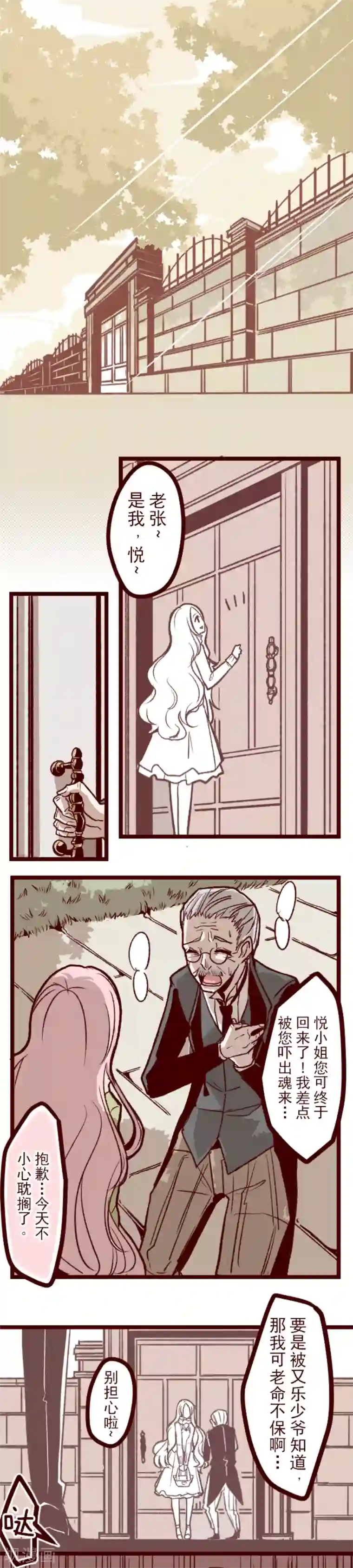 跪在地上捧起女王的玉足第43话 惩罚