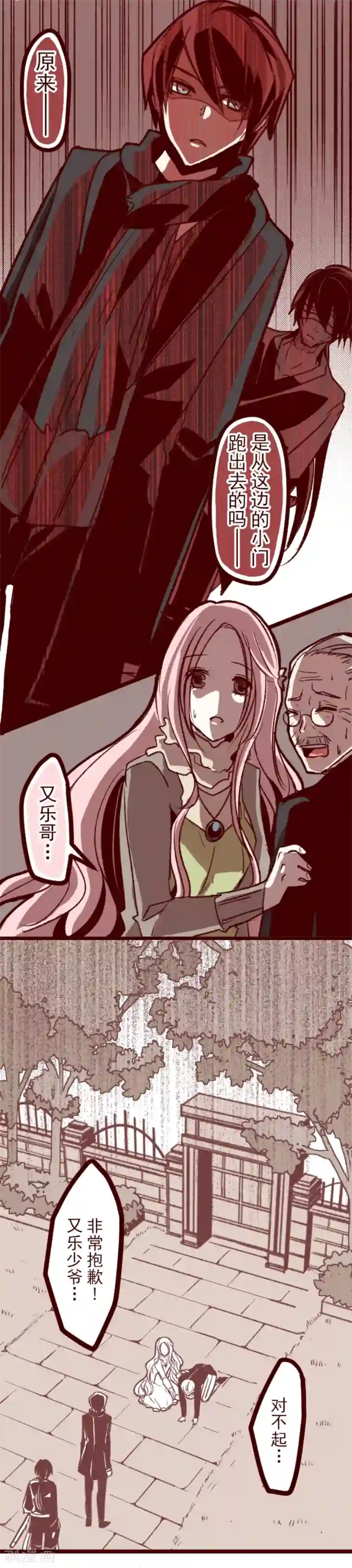 跪在地上捧起女王的玉足第43话 惩罚