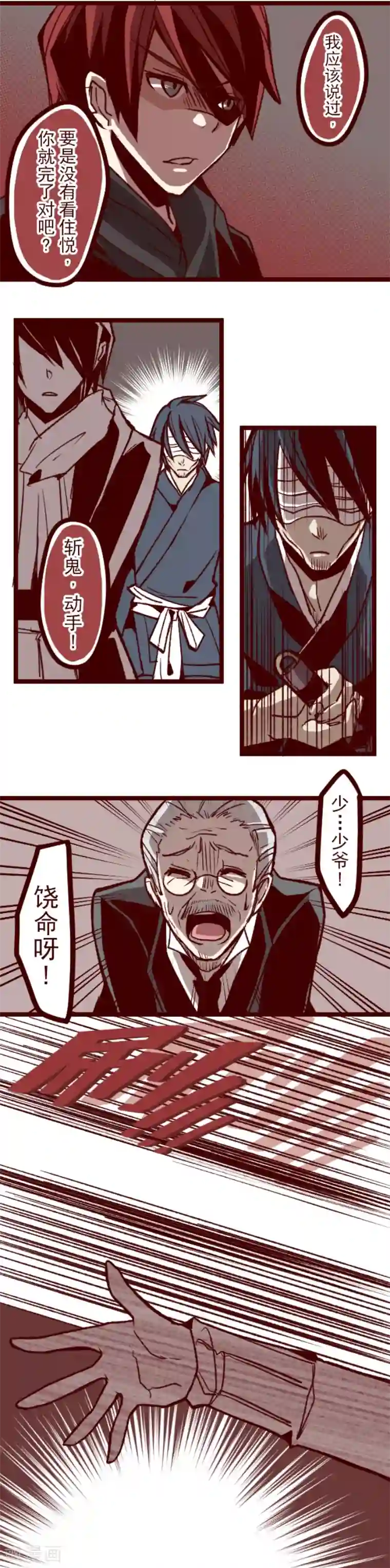 跪在地上捧起女王的玉足第43话 惩罚