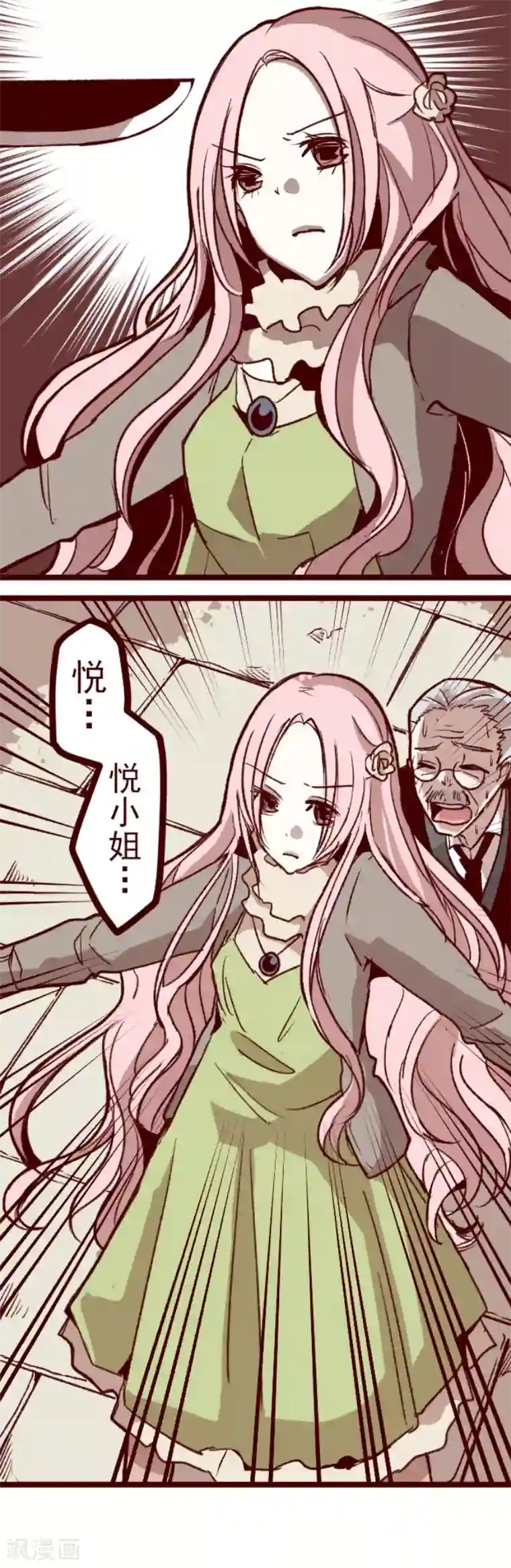 跪在地上捧起女王的玉足第43话 惩罚