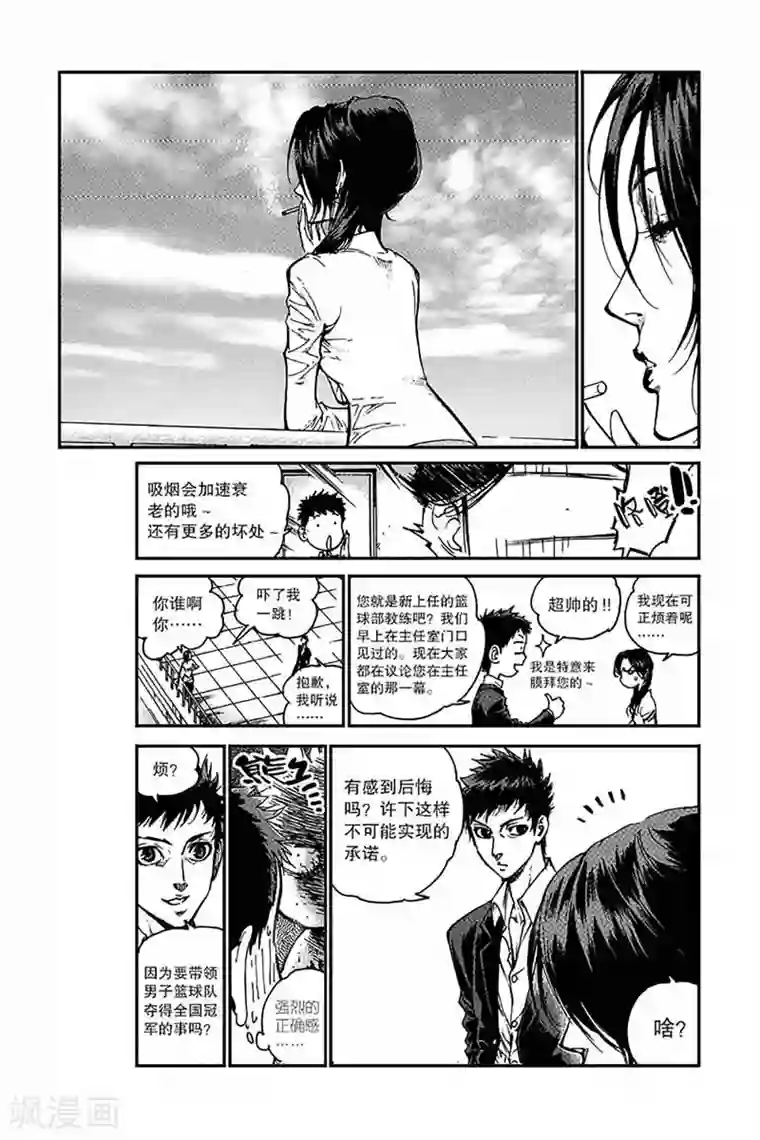 飞篮 FLYING ERA第1话 全国冠军