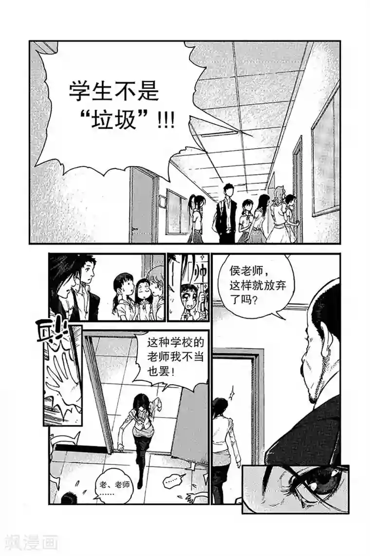 飞篮 FLYING ERA第1话 全国冠军