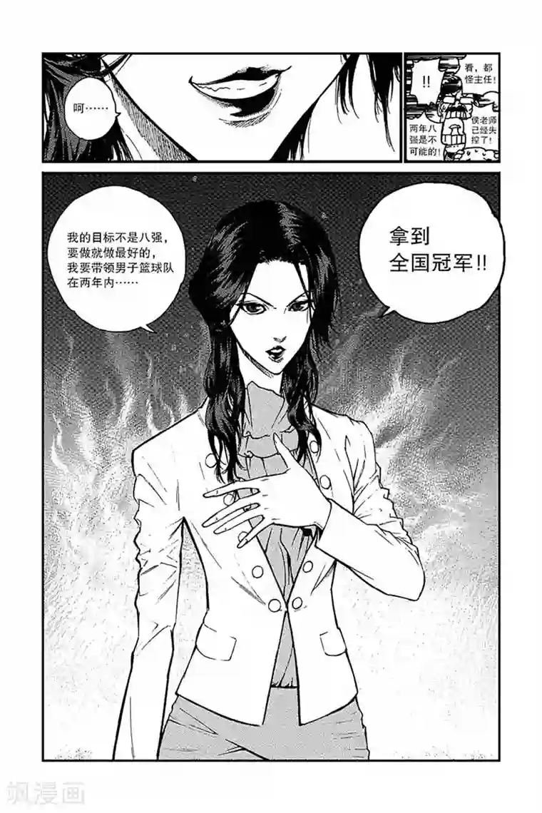 飞篮 FLYING ERA第1话 全国冠军