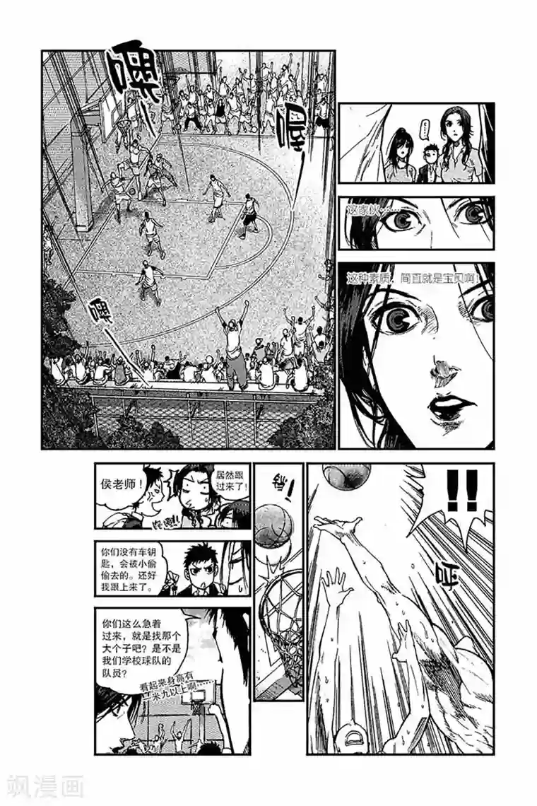 飞篮 FLYING ERA第2话 挑衅