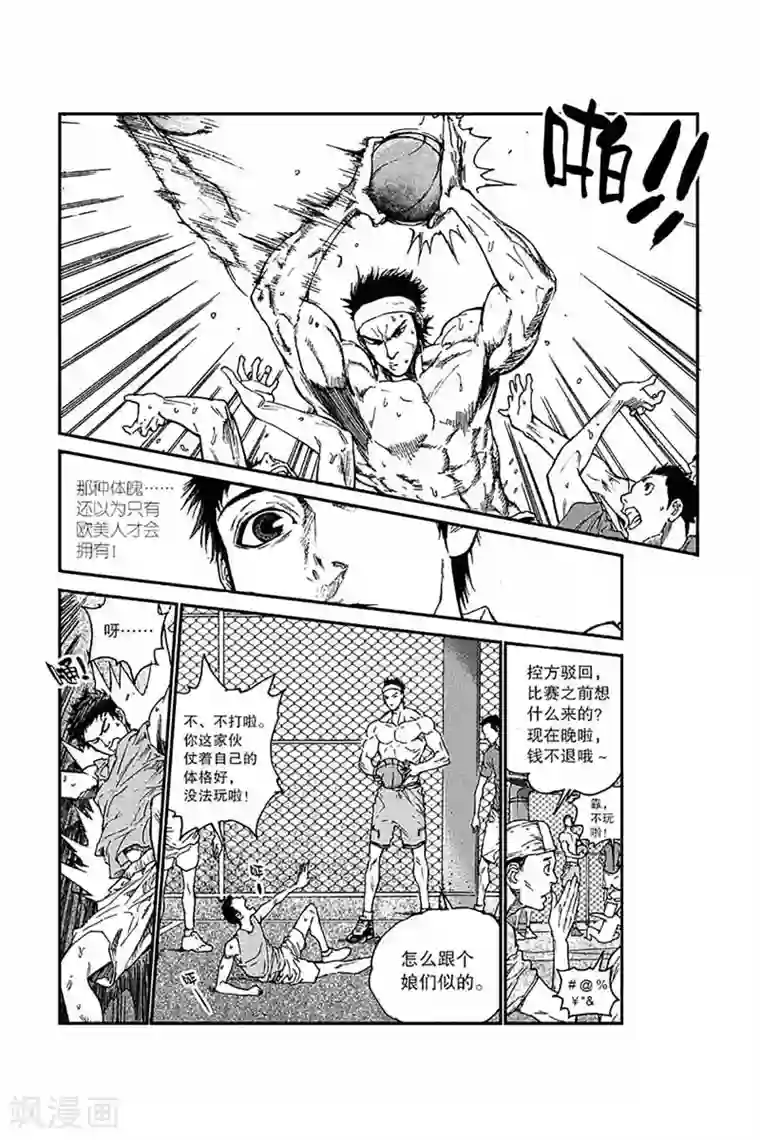 飞篮 FLYING ERA第2话 挑衅