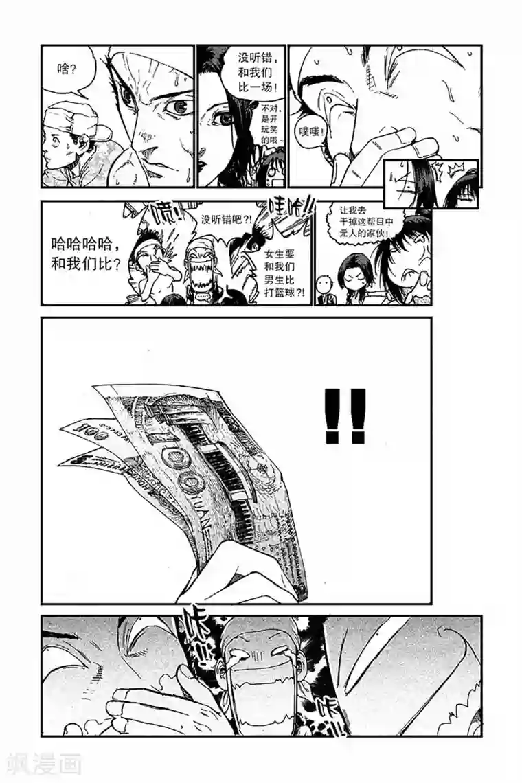 飞篮 FLYING ERA第2话 挑衅