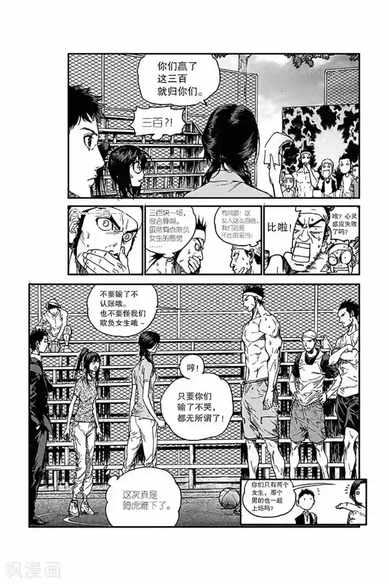 飞篮 FLYING ERA第2话 挑衅