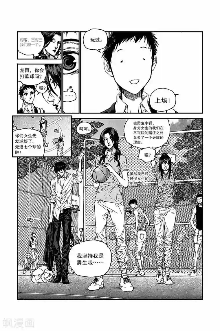 飞篮 FLYING ERA第2话 挑衅