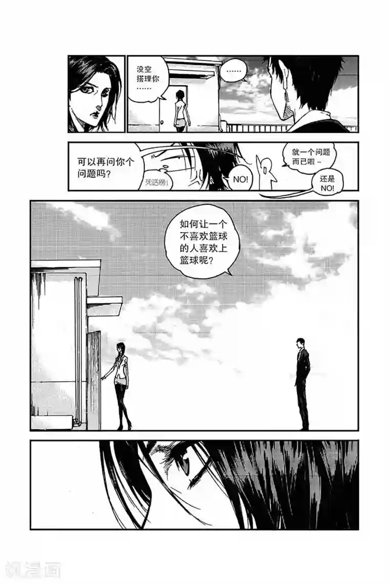 飞篮 FLYING ERA第2话 挑衅