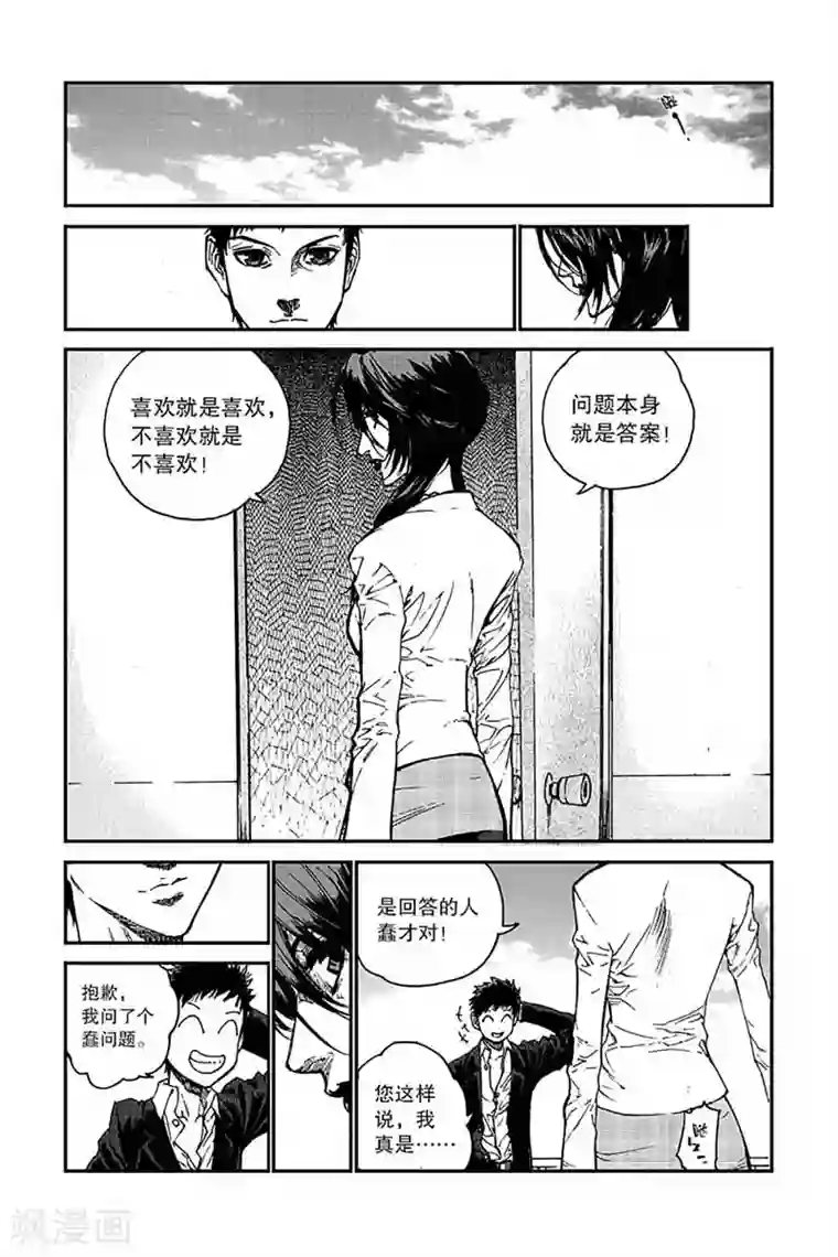 飞篮 FLYING ERA第2话 挑衅