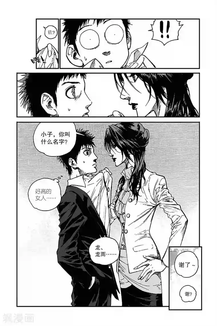 飞篮 FLYING ERA第2话 挑衅