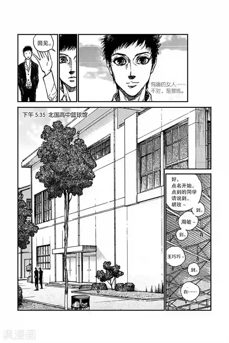 飞篮 FLYING ERA第2话 挑衅