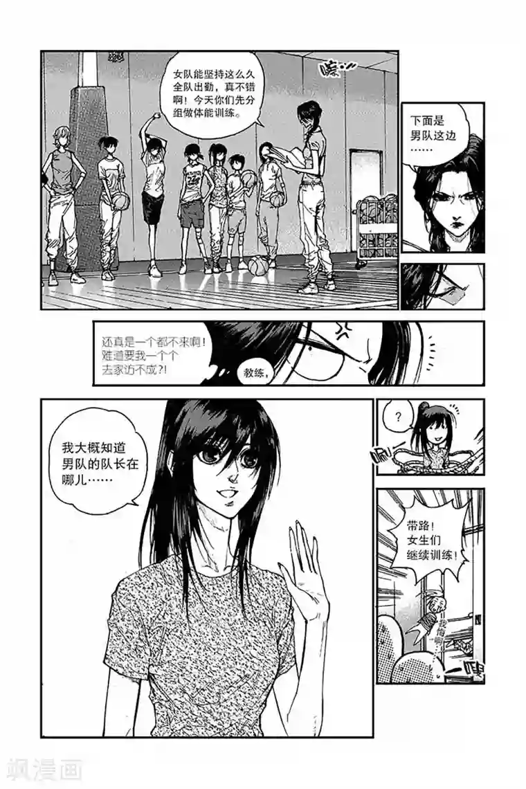 飞篮 FLYING ERA第2话 挑衅
