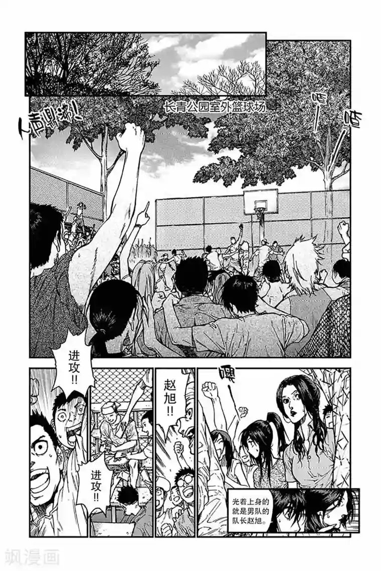 飞篮 FLYING ERA第2话 挑衅