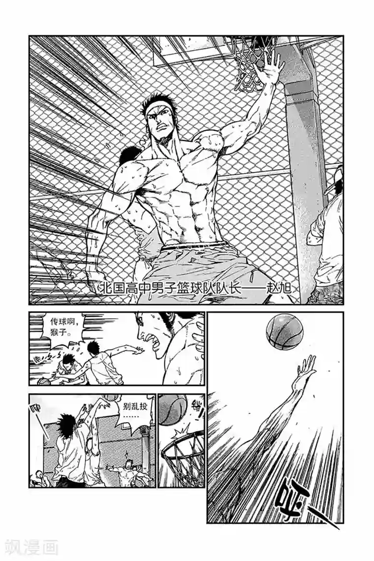 飞篮 FLYING ERA第2话 挑衅