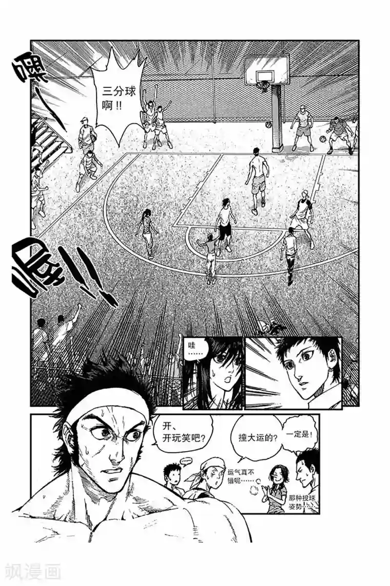 飞篮 FLYING ERA第3话 篮下王者