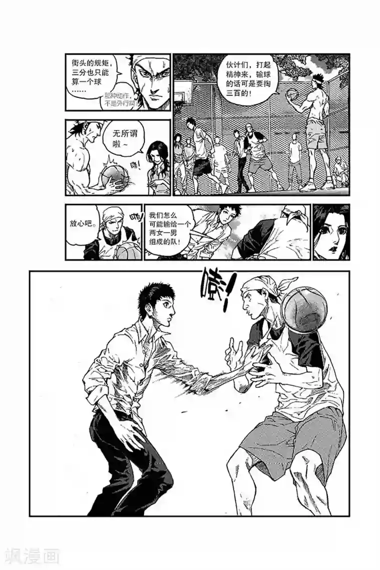 飞篮 FLYING ERA第3话 篮下王者