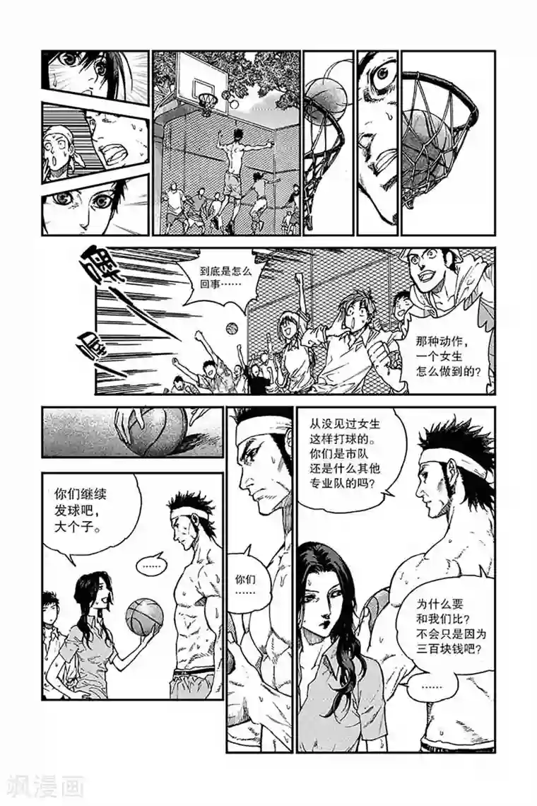 飞篮 FLYING ERA第3话 篮下王者