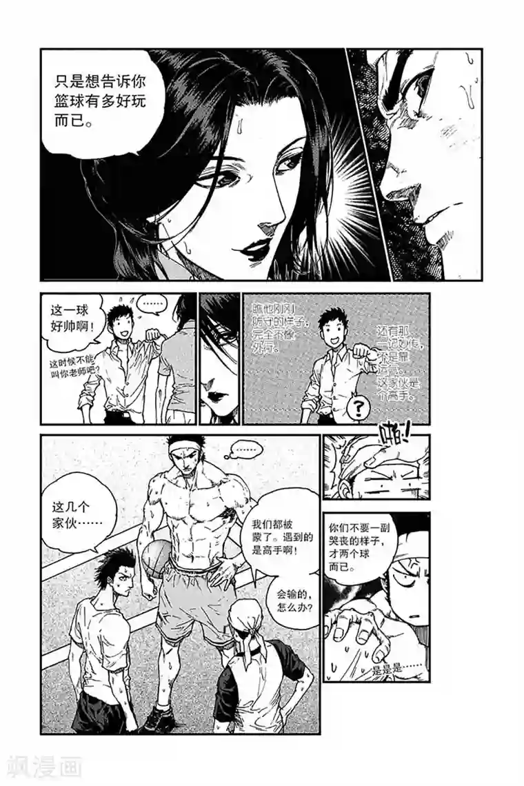 飞篮 FLYING ERA第3话 篮下王者
