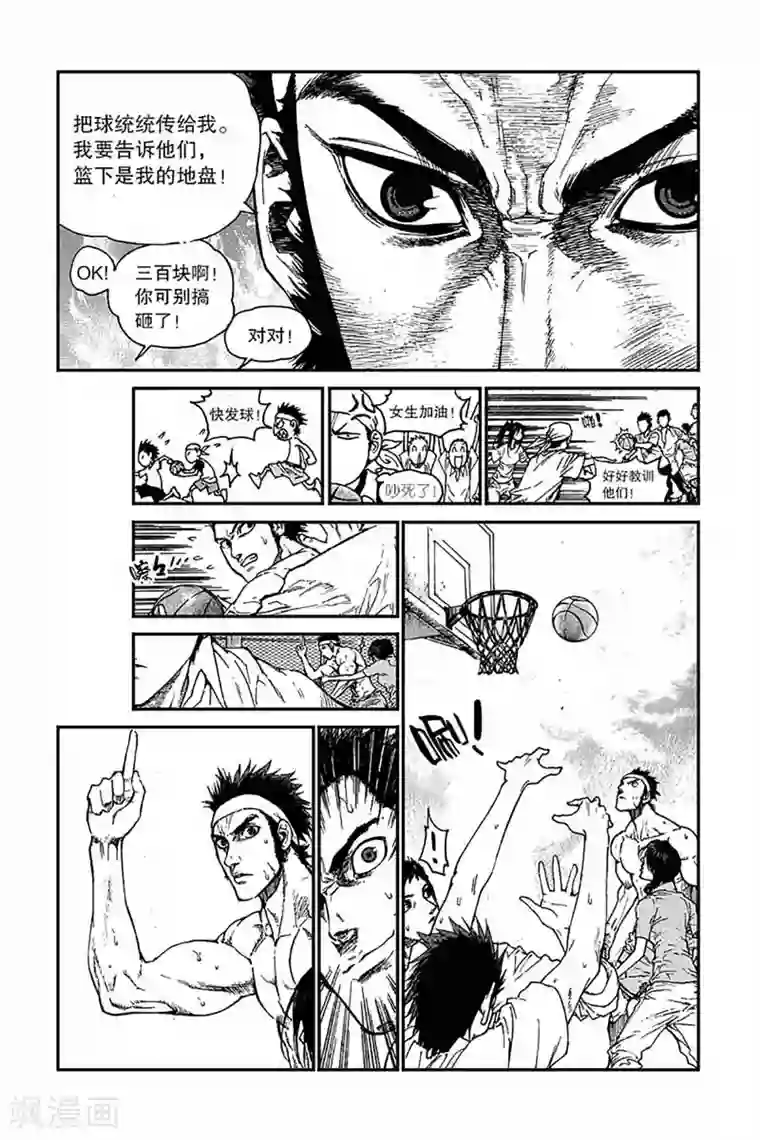 飞篮 FLYING ERA第3话 篮下王者