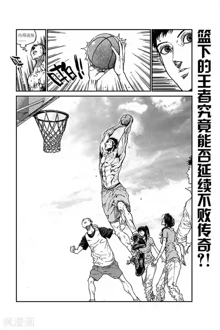 飞篮 FLYING ERA第3话 篮下王者