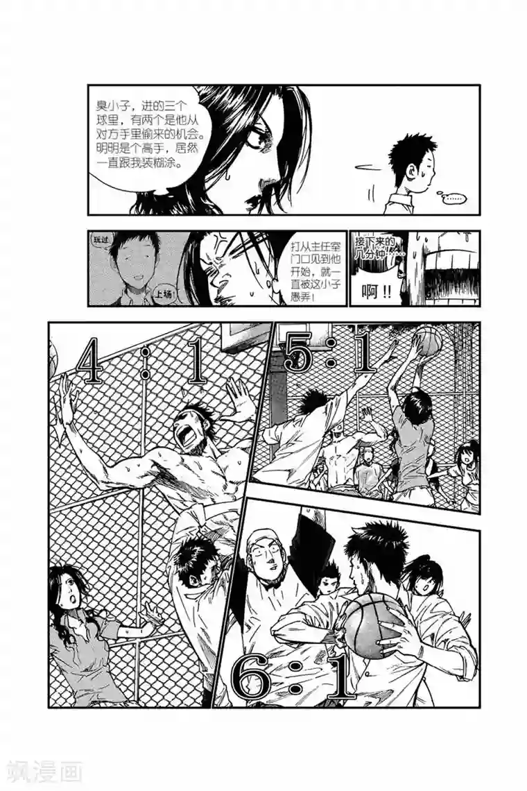 飞篮 FLYING ERA第4话 要赢