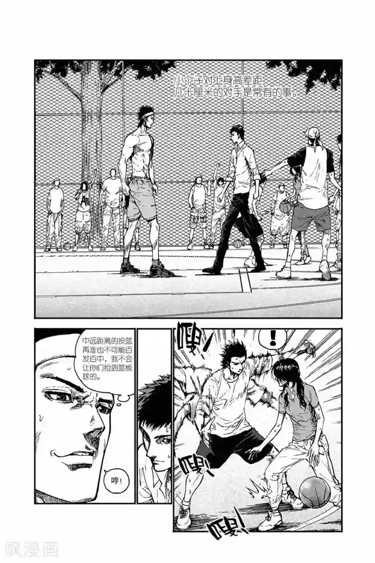 飞篮 FLYING ERA第4话 要赢