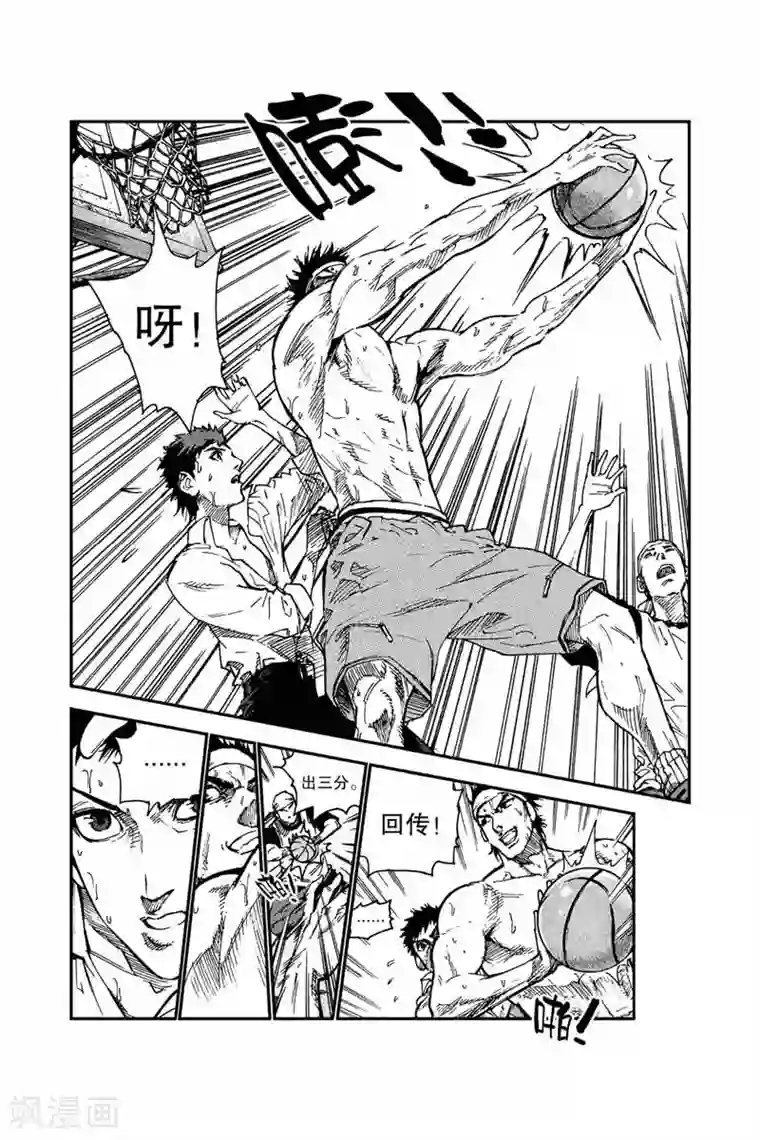 飞篮 FLYING ERA第4话 要赢