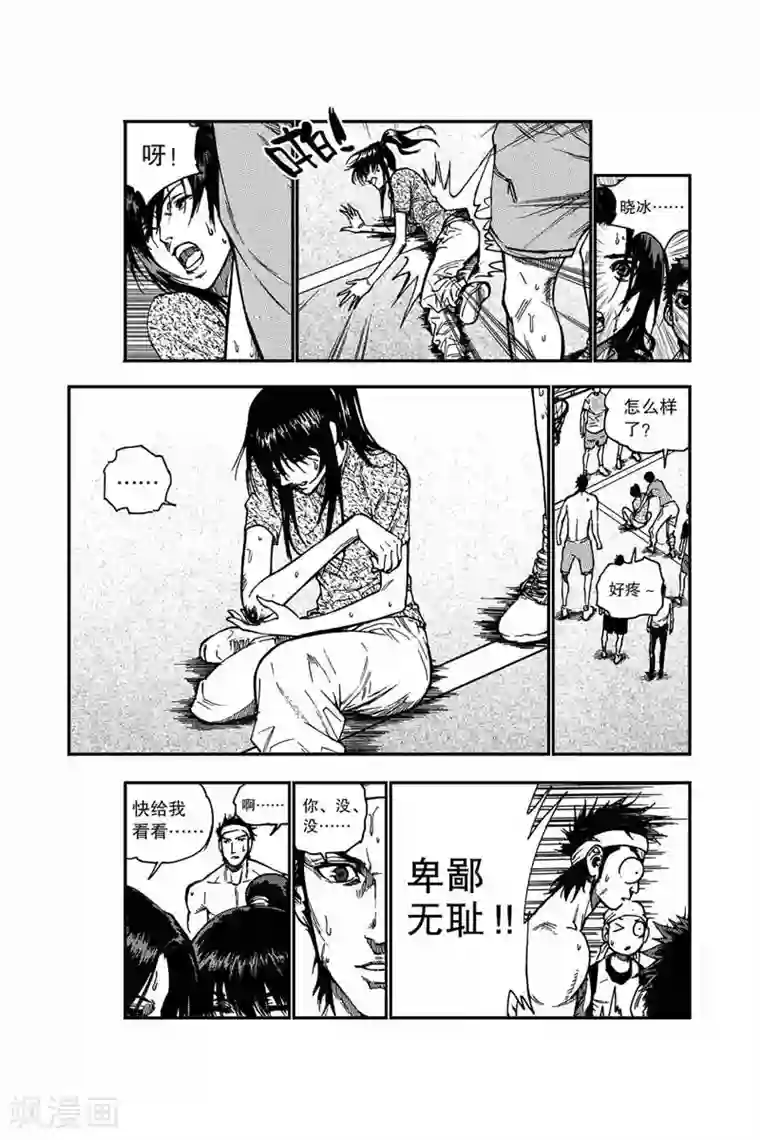 飞篮 FLYING ERA第5话 胡兆阳