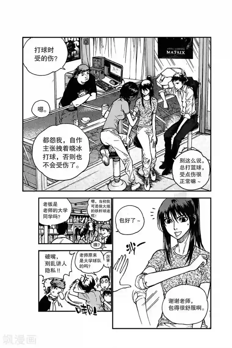 飞篮 FLYING ERA第5话 胡兆阳