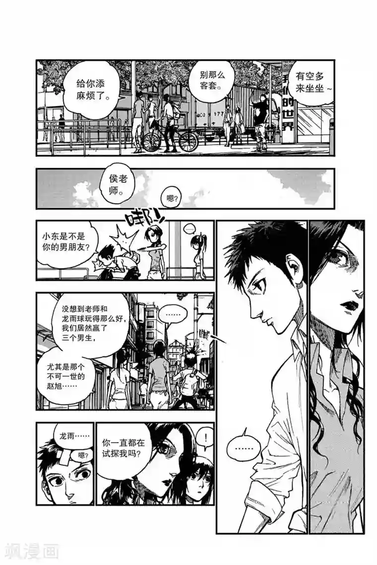 飞篮 FLYING ERA第5话 胡兆阳