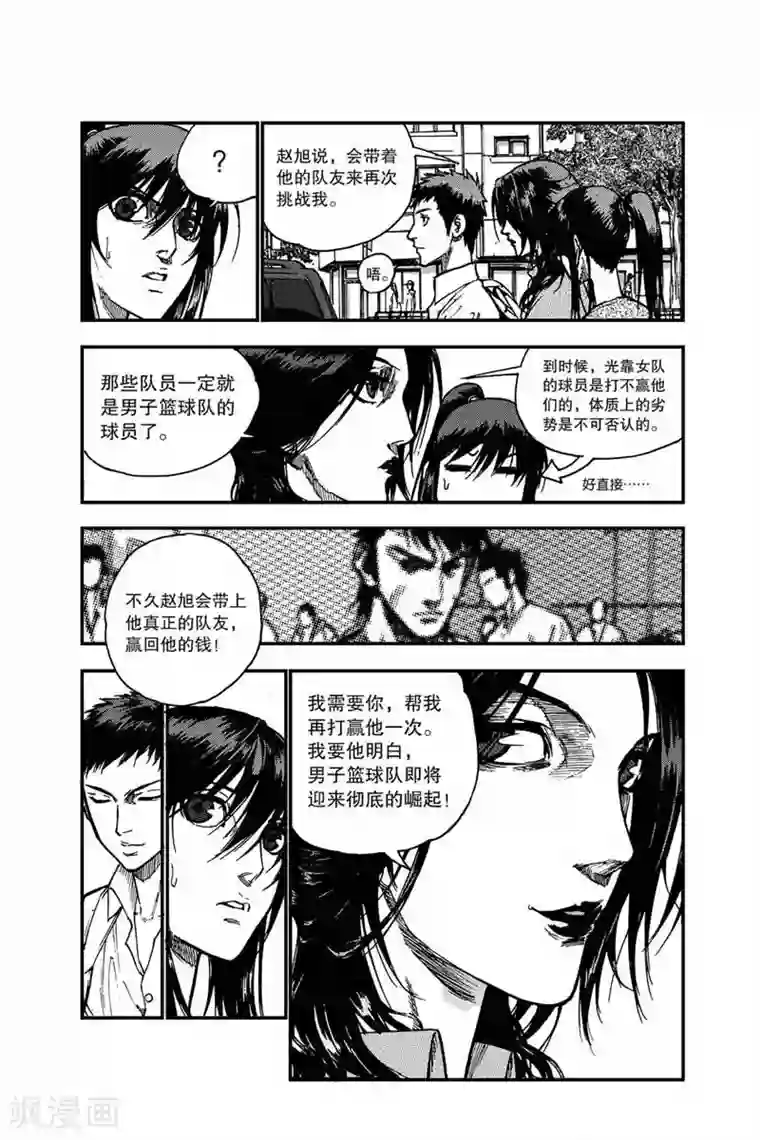 飞篮 FLYING ERA第5话 胡兆阳