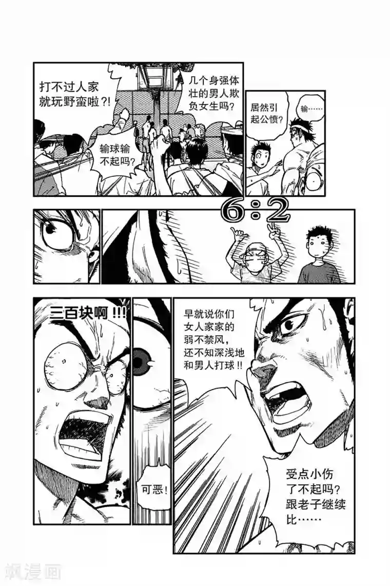 飞篮 FLYING ERA第5话 胡兆阳