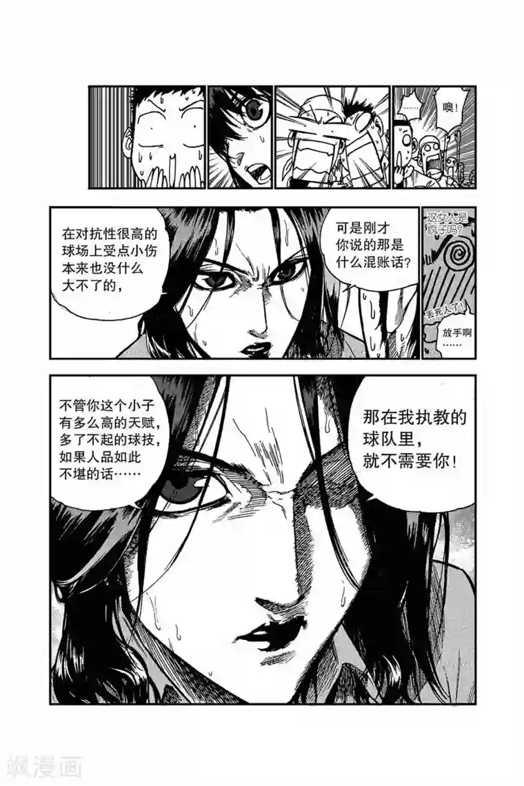 飞篮 FLYING ERA第5话 胡兆阳