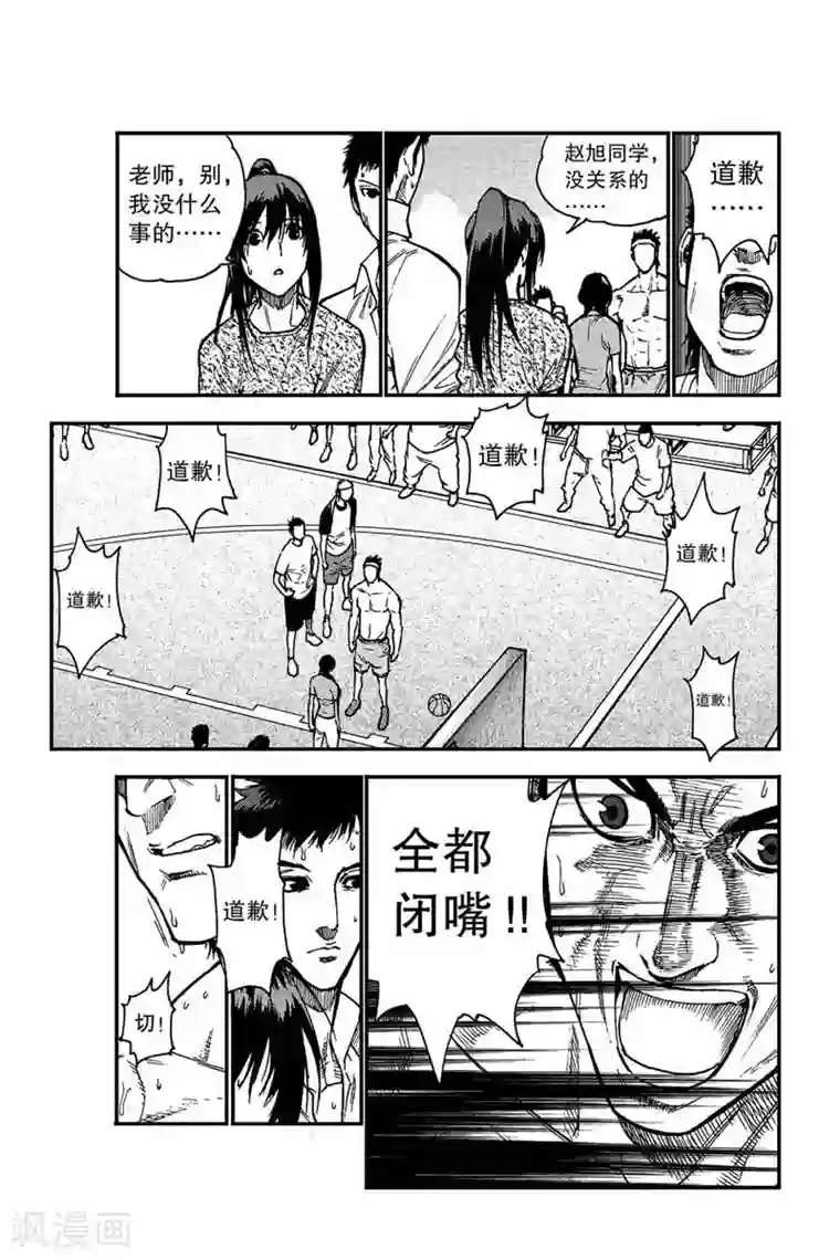 飞篮 FLYING ERA第5话 胡兆阳