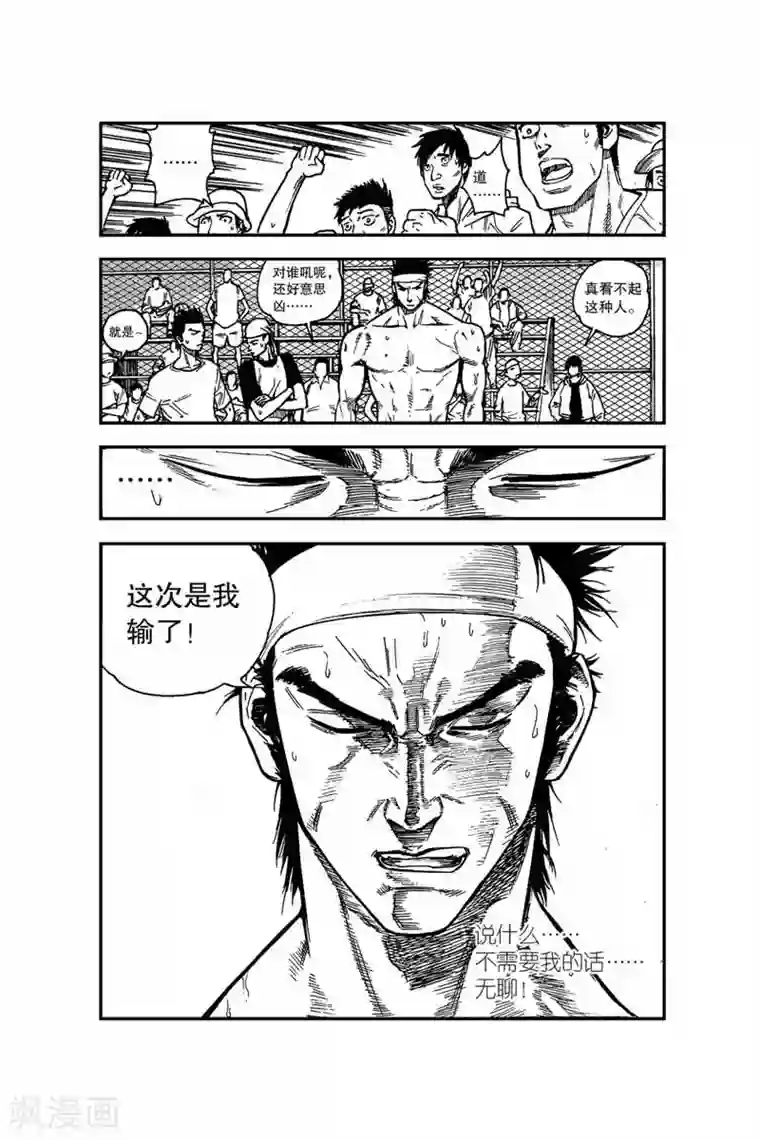 飞篮 FLYING ERA第5话 胡兆阳