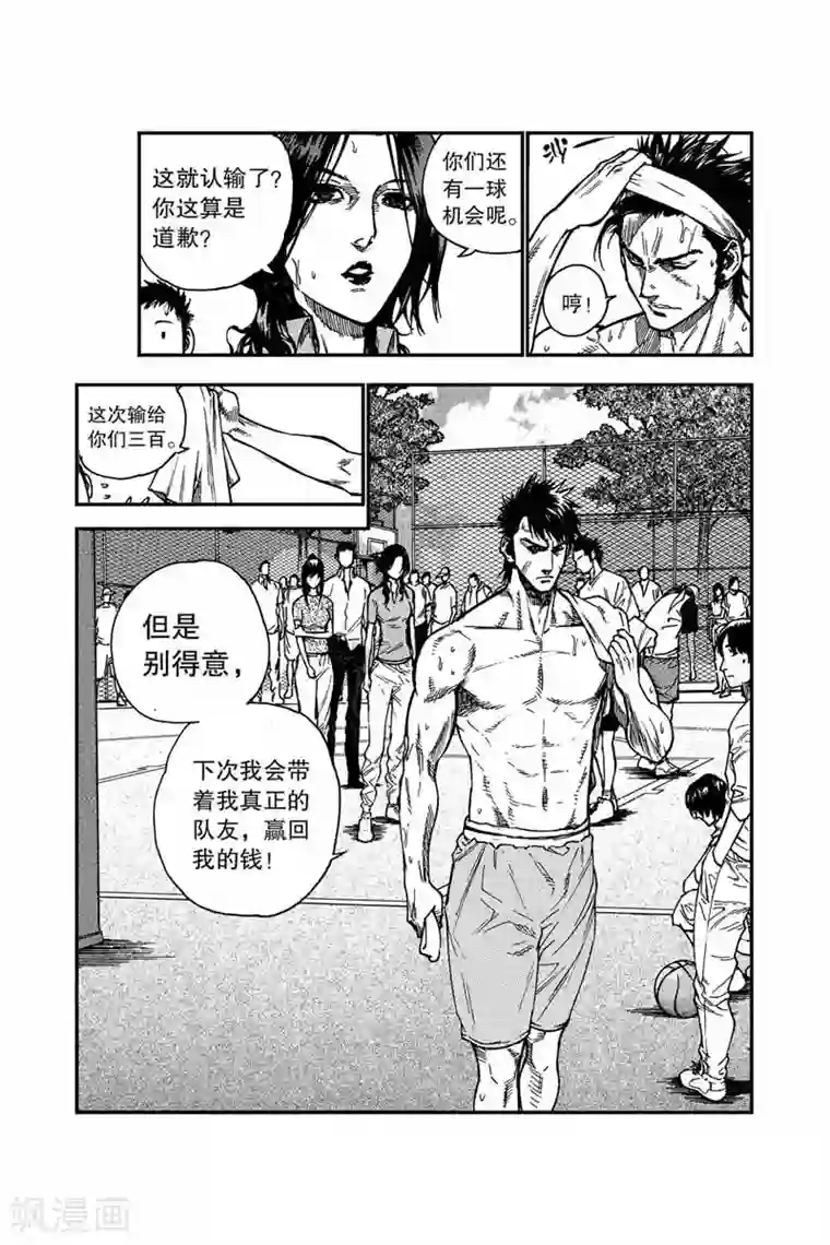 飞篮 FLYING ERA第5话 胡兆阳