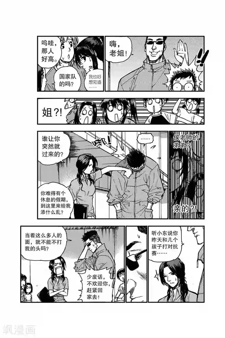 飞篮 FLYING ERA第6话 他是谁