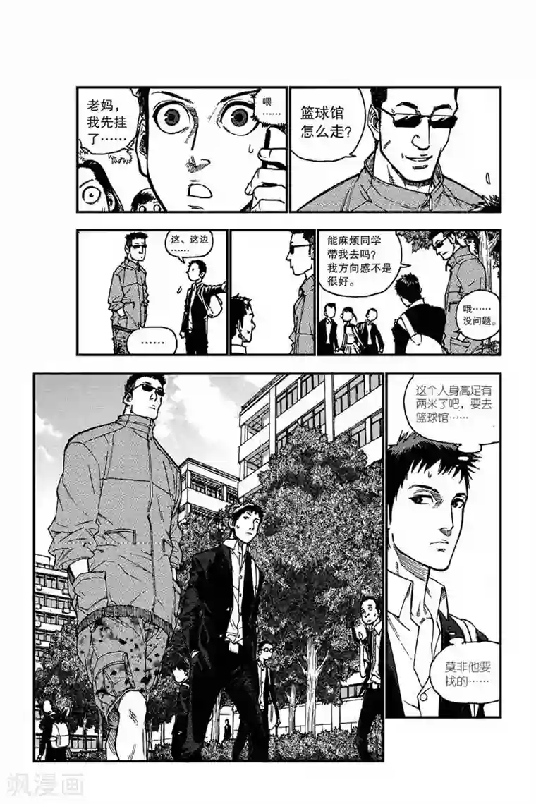 飞篮 FLYING ERA第6话 他是谁