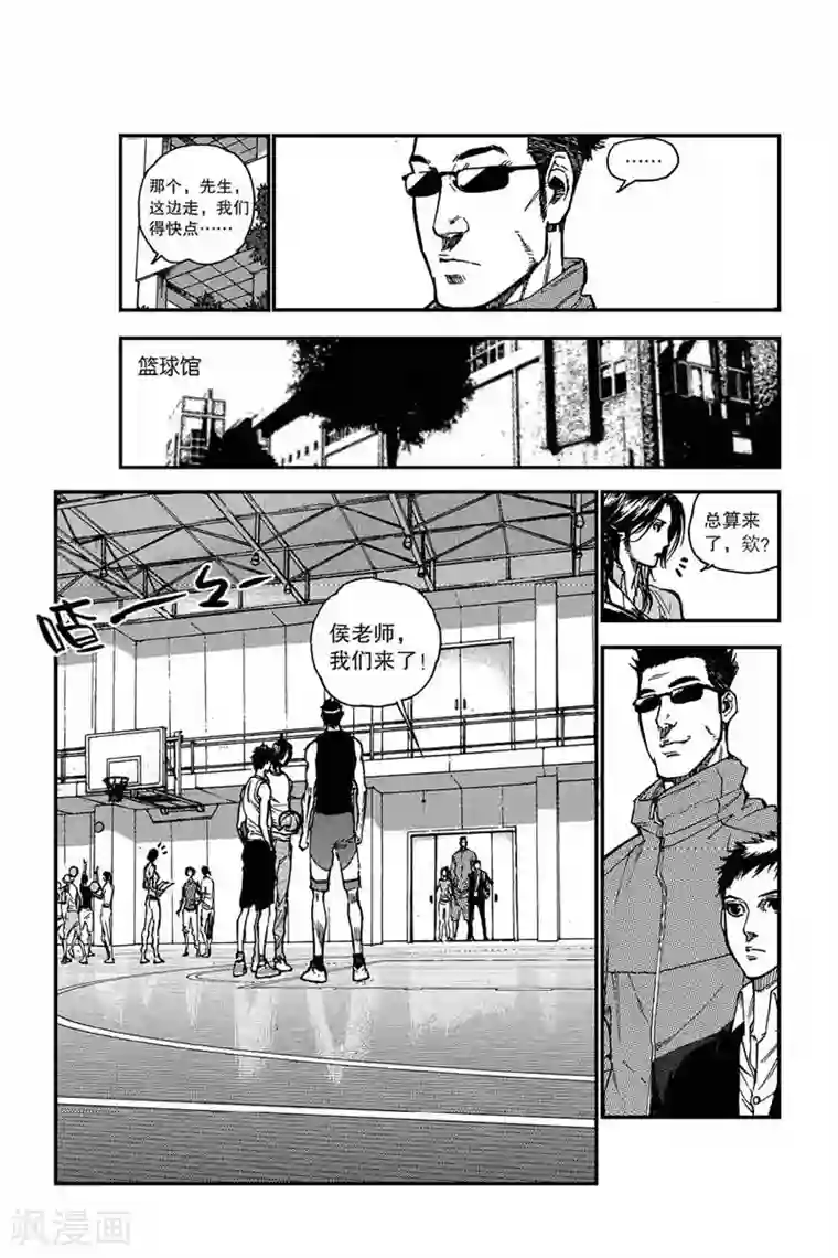 飞篮 FLYING ERA第6话 他是谁