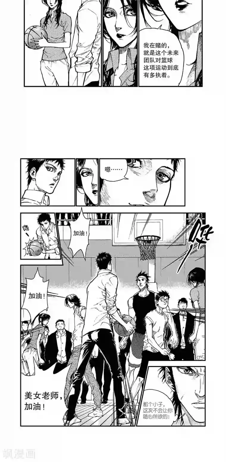 飞篮 FLYING ERA第7话 美女老师加油