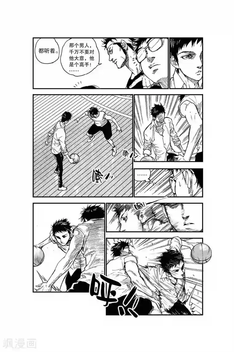 飞篮 FLYING ERA第8话 隐藏实力
