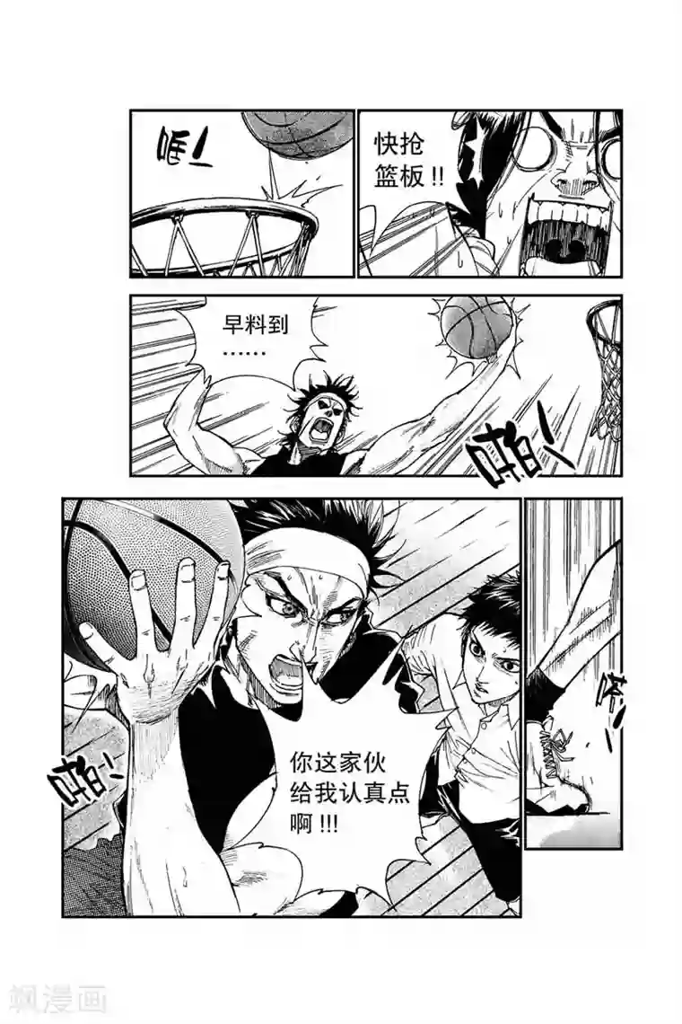 飞篮 FLYING ERA第8话 隐藏实力