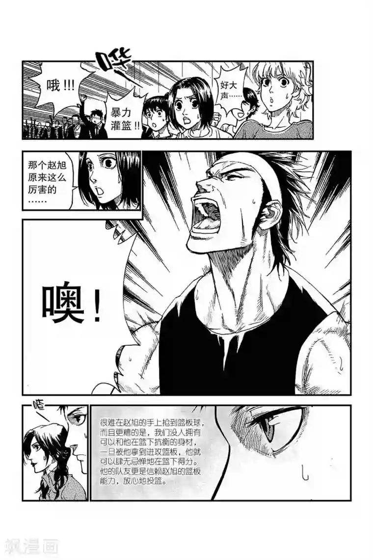 飞篮 FLYING ERA第8话 隐藏实力