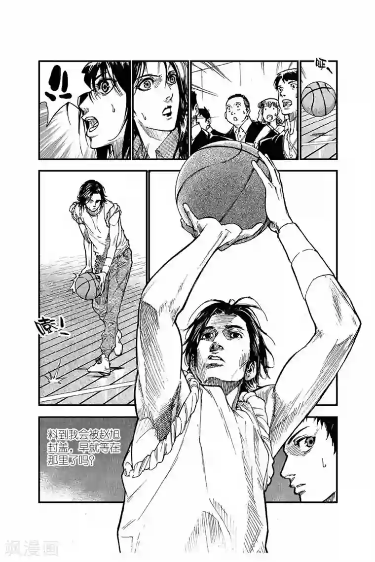 飞篮 FLYING ERA第8话 隐藏实力