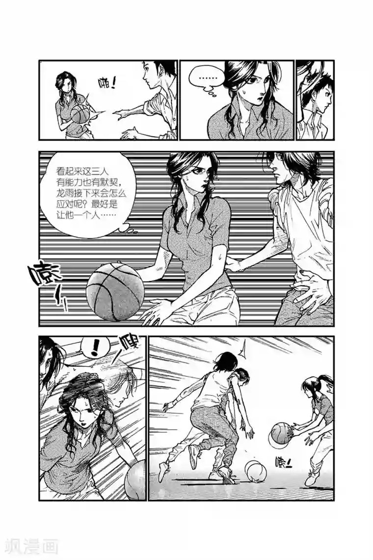 飞篮 FLYING ERA第8话 隐藏实力