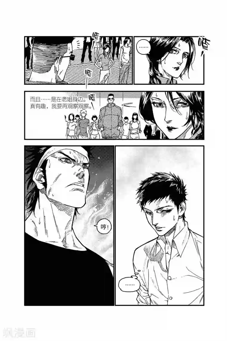 飞篮 FLYING ERA第9话 篮球馆之战